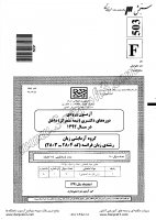 دکتری سراسری نیمه متمرکز جزوات سوالات PHD مجموعه زبان فرانسه ادبیات فرانسه دکتری سراسری نیمه متمرکز 1392